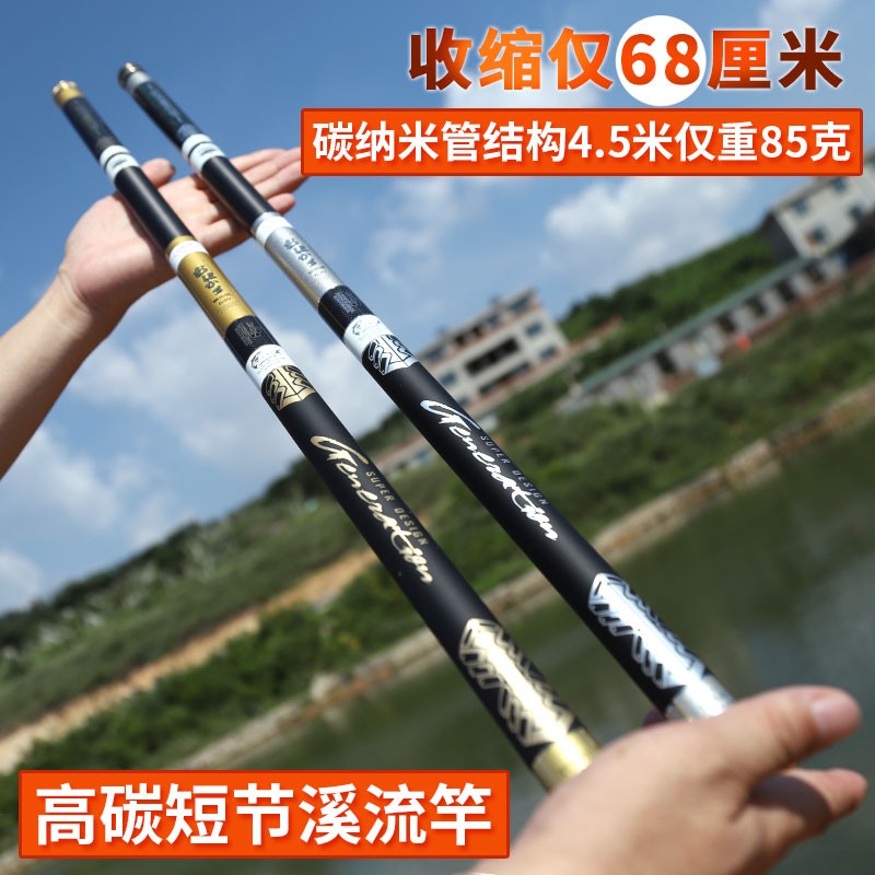 松崎传统短节鱼竿手工鱼杆超轻超硬短节手竿碳纤维短节户外溪流竿