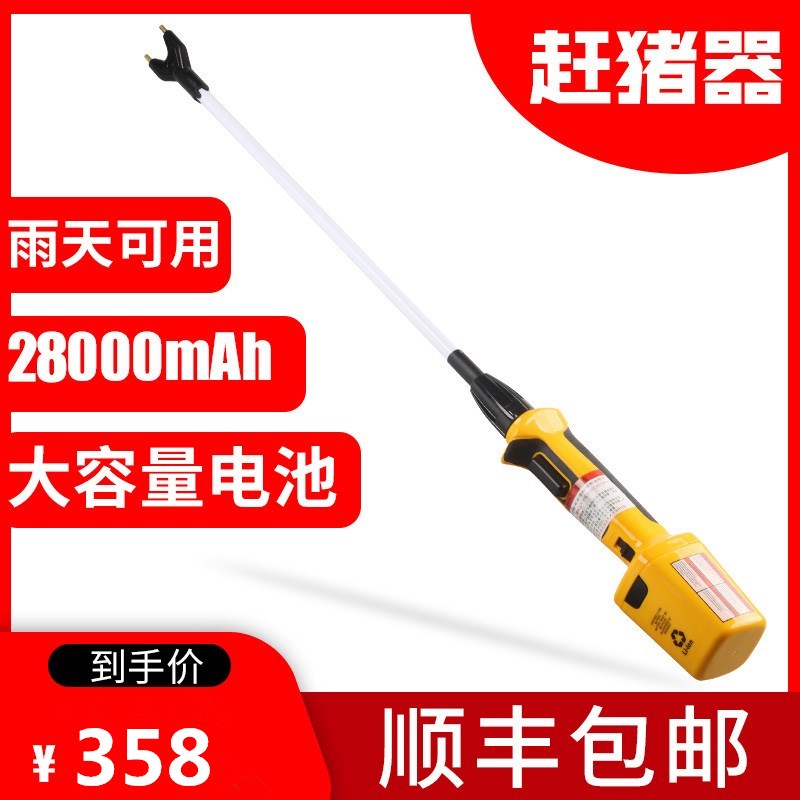 正品美国版电动防水赶牛赶猪神器电辊棒电鞭拍电猪棒器电击赶猪器