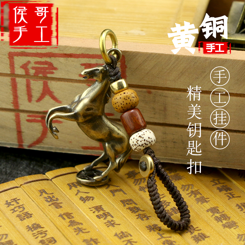 手工纯黄铜招财马十二生肖汽车钥匙扣个性小挂件挂坠吊坠创意礼品