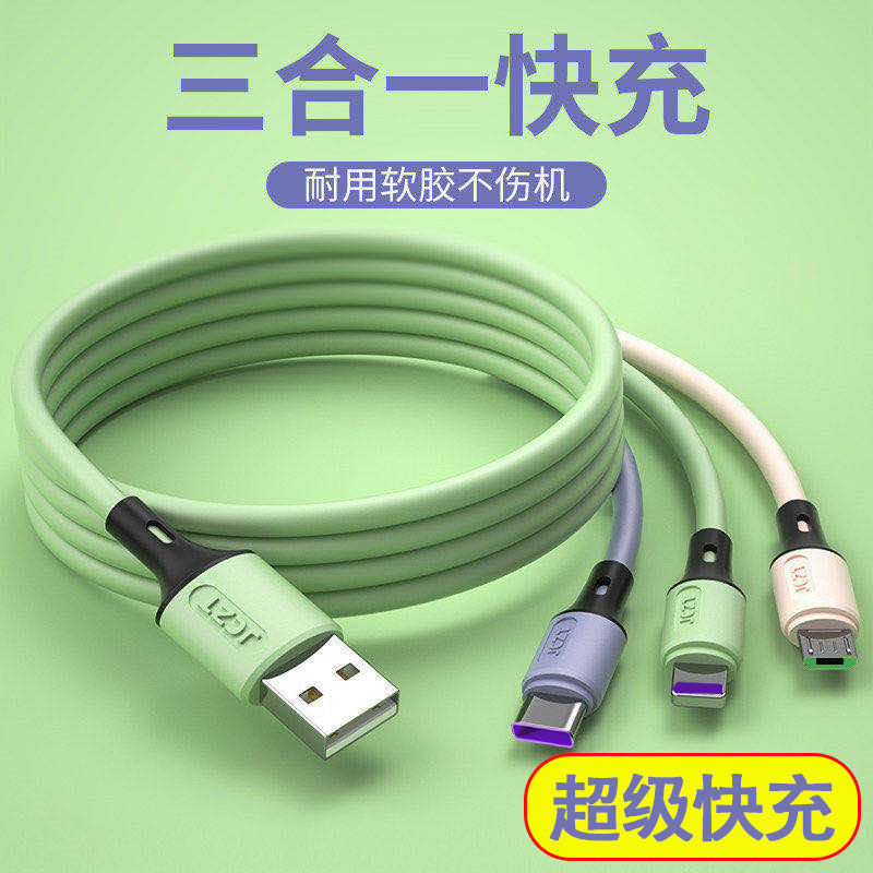 一拖三适用VIVO安卓苹果手机三合一数据线充电线通用充电器快充