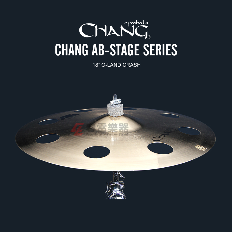 Chang 张音 AB STAGE 18英寸 O-LAND CRASH 洞洞效果镲吊镲 镲片