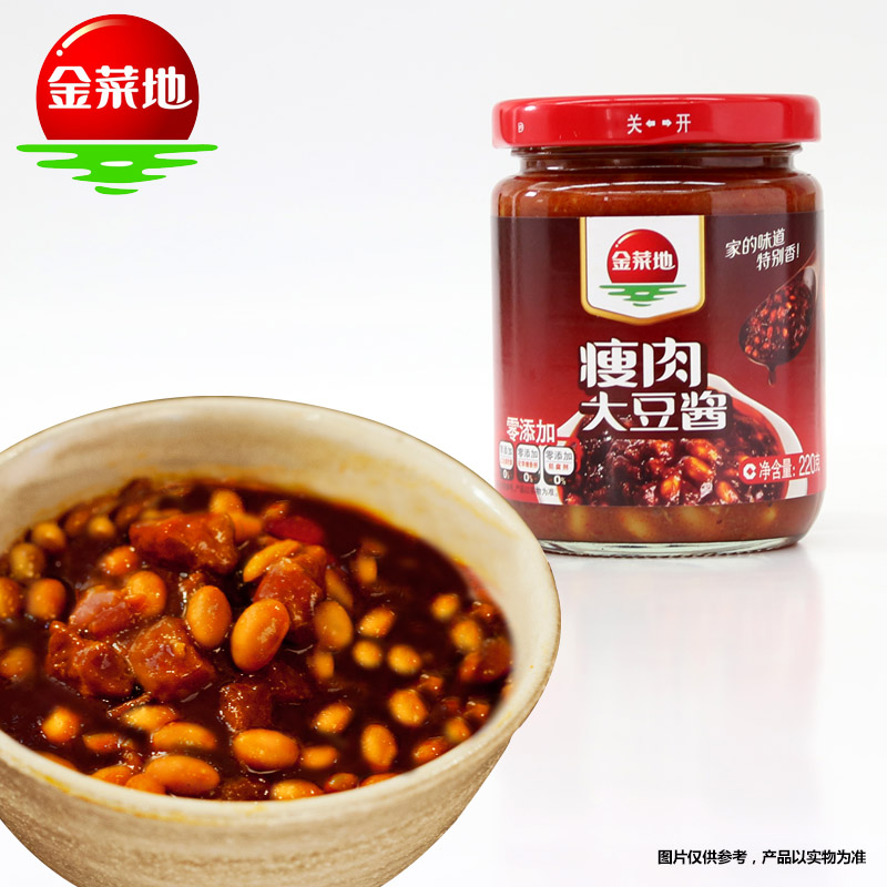 【店播专享】金菜地220g瘦肉大豆酱组合