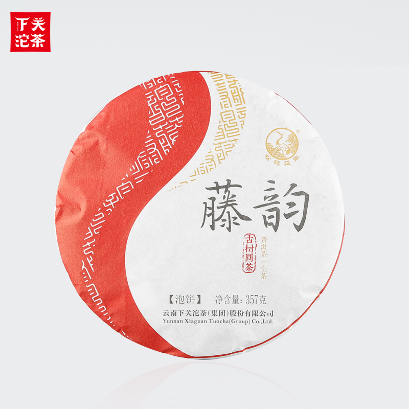 金印藤韵古树圆茶饼普洱生茶2017年357g茶叶通用