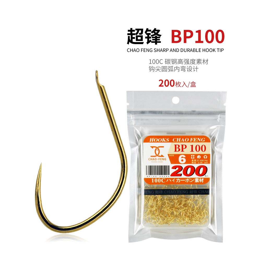 超锋钩 BP100 实惠装 200枚装  无倒刺 大盒装竞技钓鱼钩