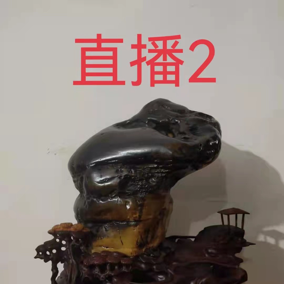 直播间（一物一拍）奇石工艺品320--1000