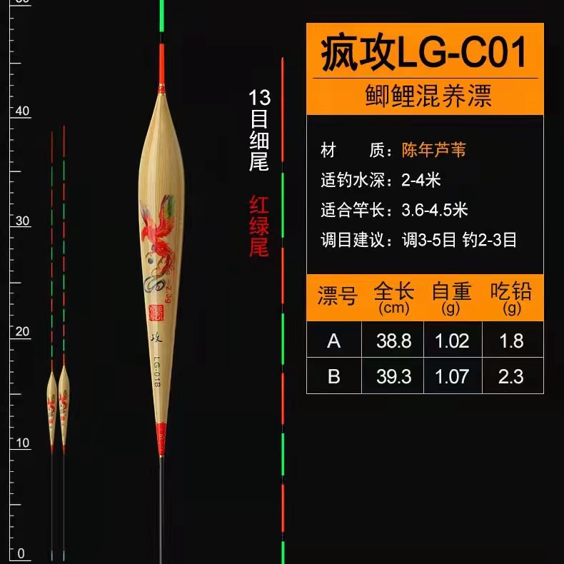 疯-攻 鲫 鲤 混养浮漂 飞磕