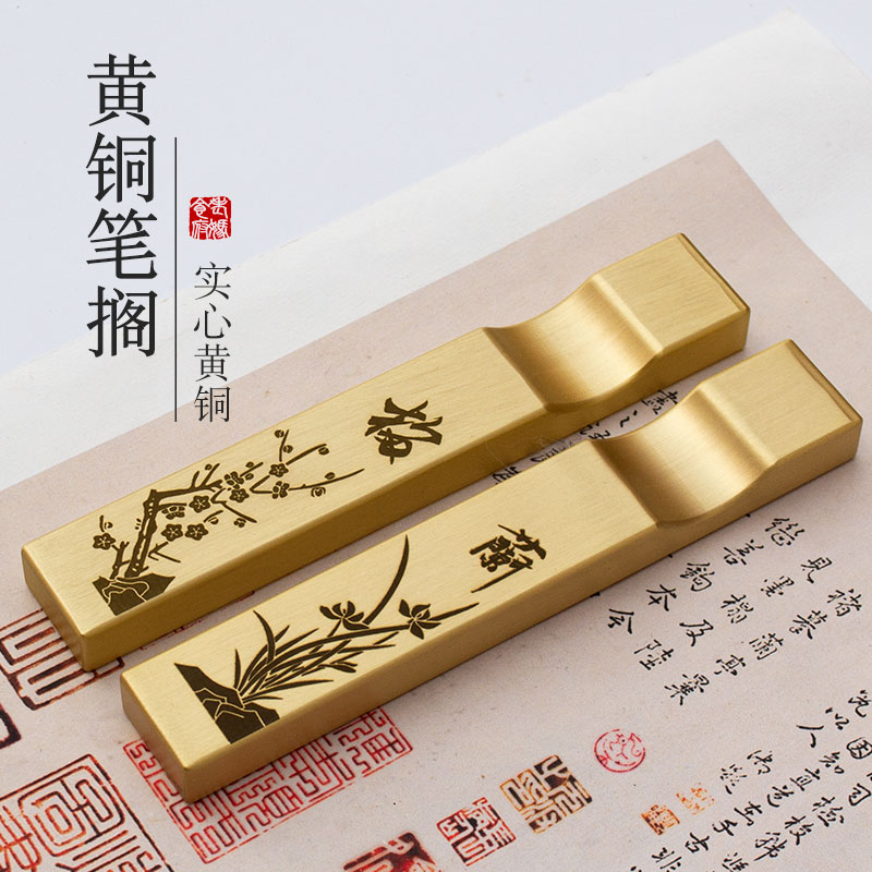 高档纯铜镇纸创意毛笔架黄铜笔搁书法压纸文房四宝铜镇尺公司礼品