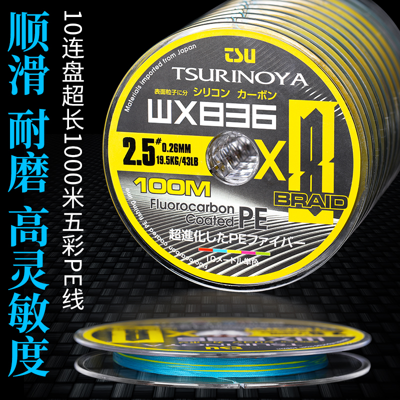 钓之屋 五彩8编PE线10连盘1000米远投路亚主线深海船钓鱼线海钓线