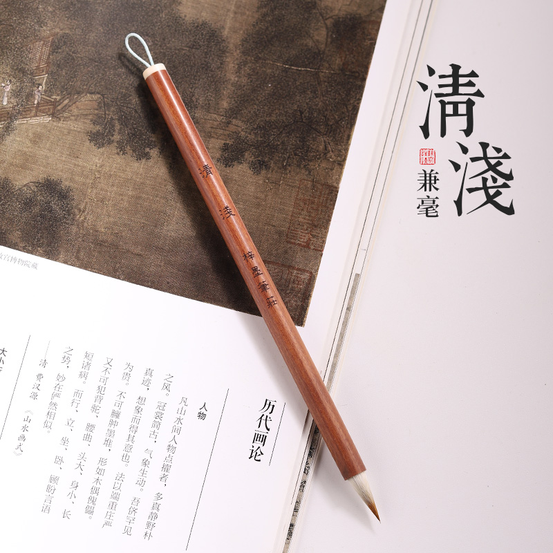 源头厂家（清浅鸡距笔）小楷二王米芾手札兰亭序小行书