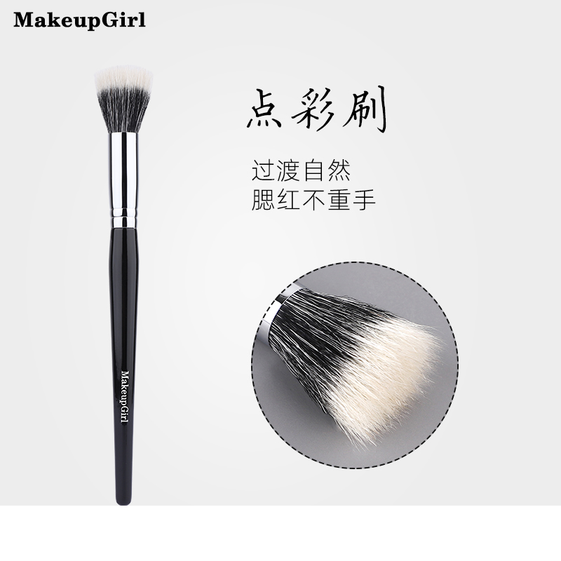 魅女郎点彩腮红刷细光锋羊毛上妆清透双层平头单支化妆刷美妆刷子