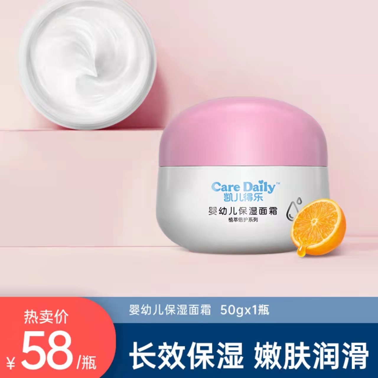 【官方正品】凯儿得乐婴幼儿保湿面霜50g