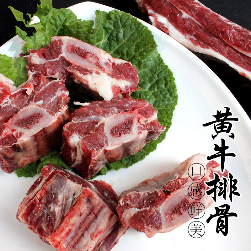 【牛排骨】江苏连云港 新鲜黄牛 牛排骨（整根切割带两头）4斤发货