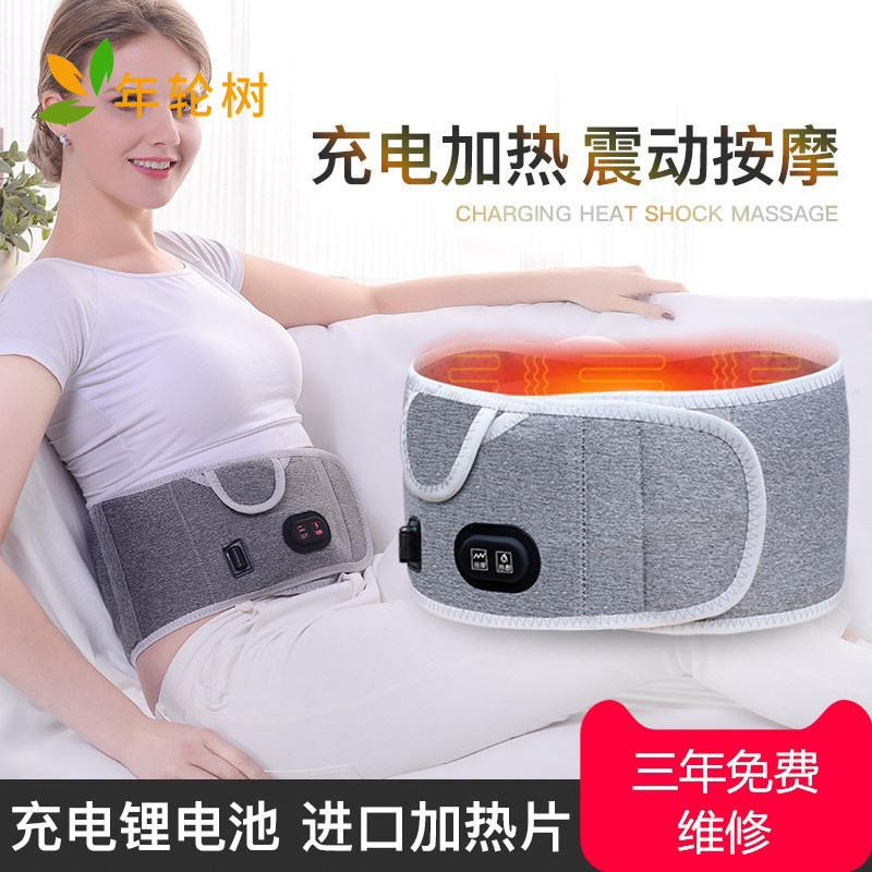 发热护腰按摩护腰多功能性护腰智能恒温加热护腰祛寒暖腰震动护腰
