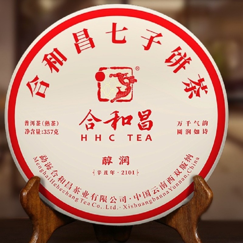 【熟茶】醇润 普洱茶叶饼茶