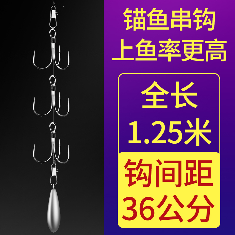 锚钩锚鱼专用串钩全套三爪钩三角新款三本钩排钩垂钓渔具锚鱼钩子