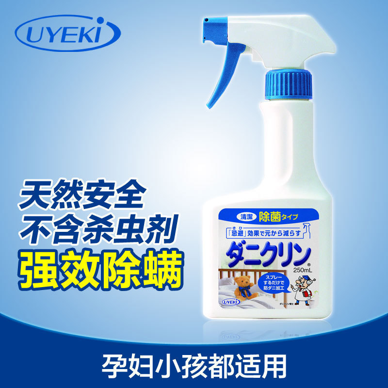 日本UYEKI专业除螨喷雾剂250ml/瓶