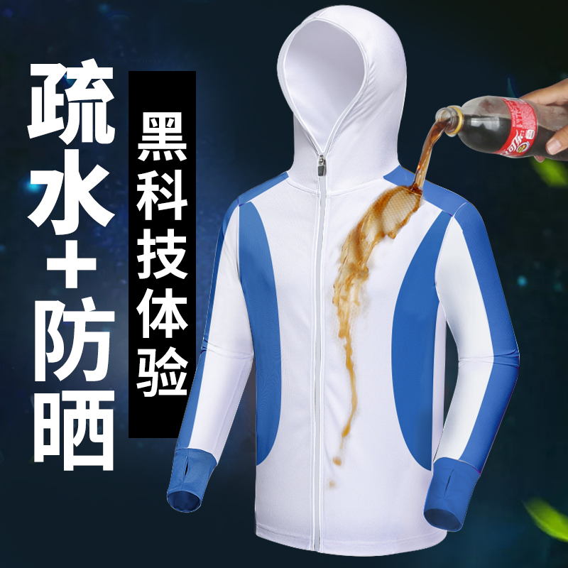 黑科技防水冰丝钓鱼装备户外垂钓衣服防晒服男款超薄套装夏季薄款