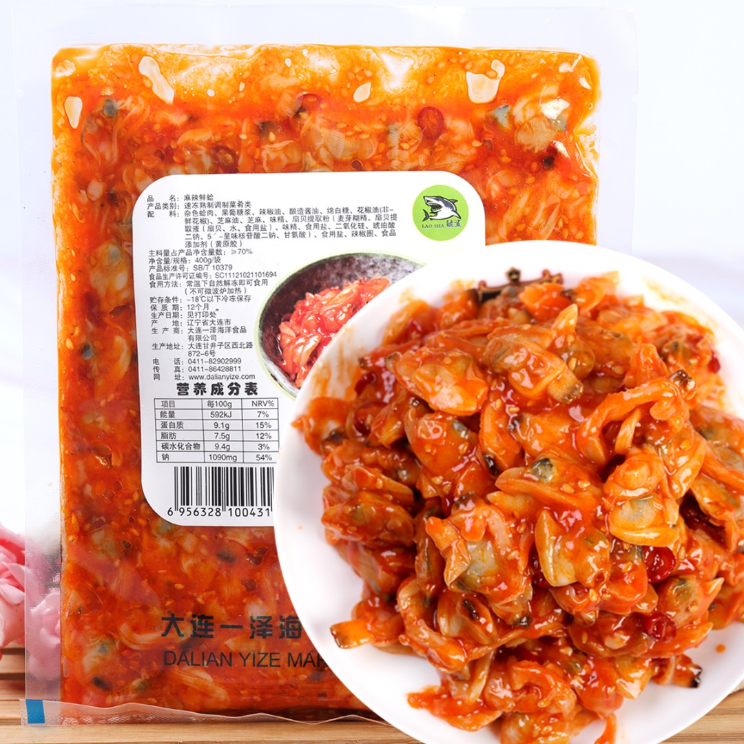 一泽麻辣鲜蛤400g*2袋麻辣小海鲜花蛤蜊肉花甲肉日式料理凉拌小吃