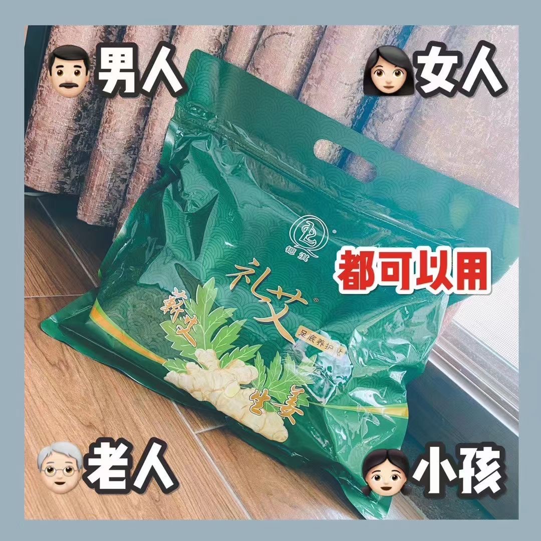 锶淇礼艾足底养护贴