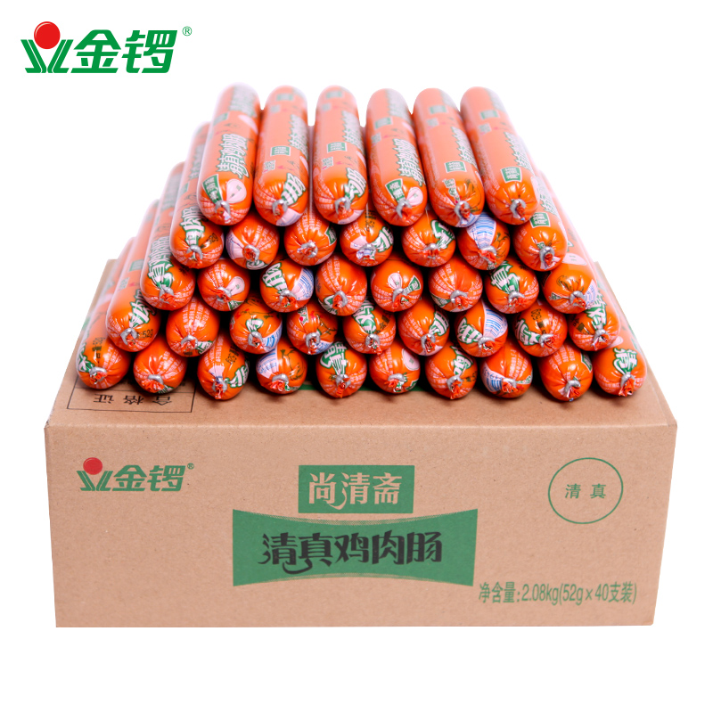 【金锣旗舰店】 金锣清真牛肉肠鸡肉肠52g*40支新鲜鲜嫩食用常温