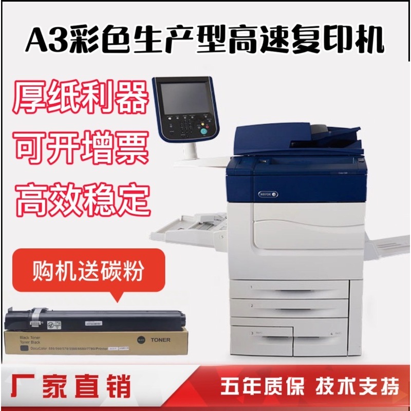 【好耶】富士胶片7785复印机 打印机功能生产型机器