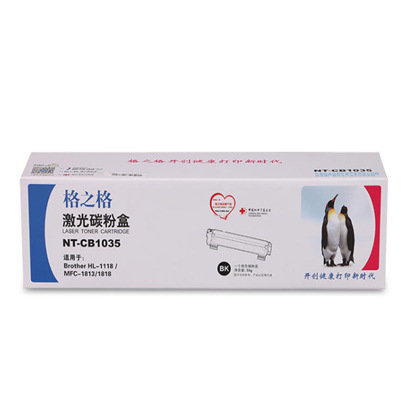 格之格 NT-CB1035 粉盒 适用兄弟 HL-1118 1518 1818 MFC-1813