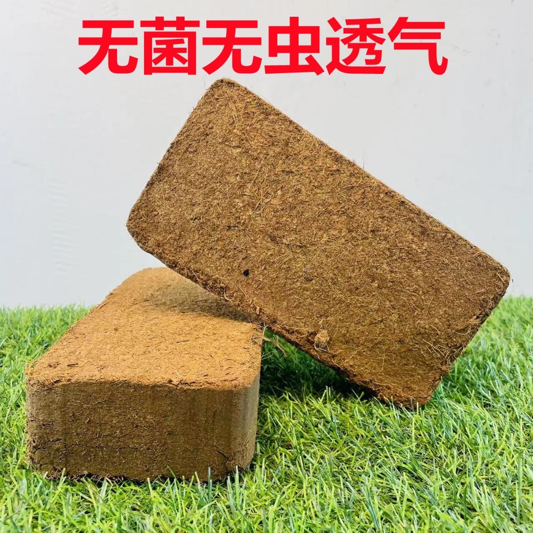 养花种菜椰糠营养土室内阳台种植土一块可泡8升