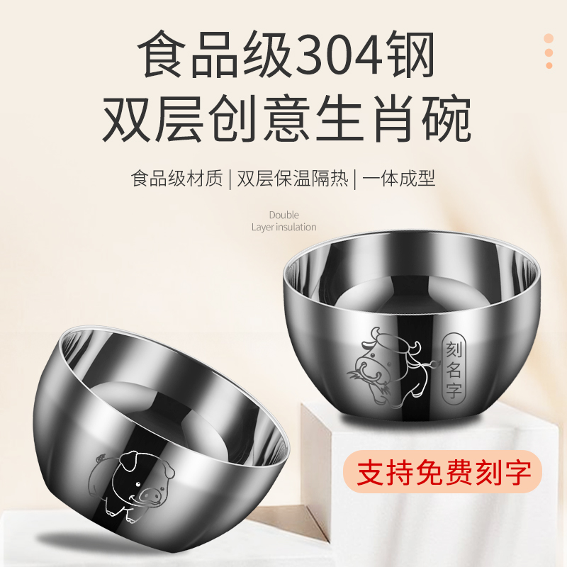 创意生肖儿童碗防摔防烫家用304不锈钢双层铁饭碗可爱米饭碗刻字