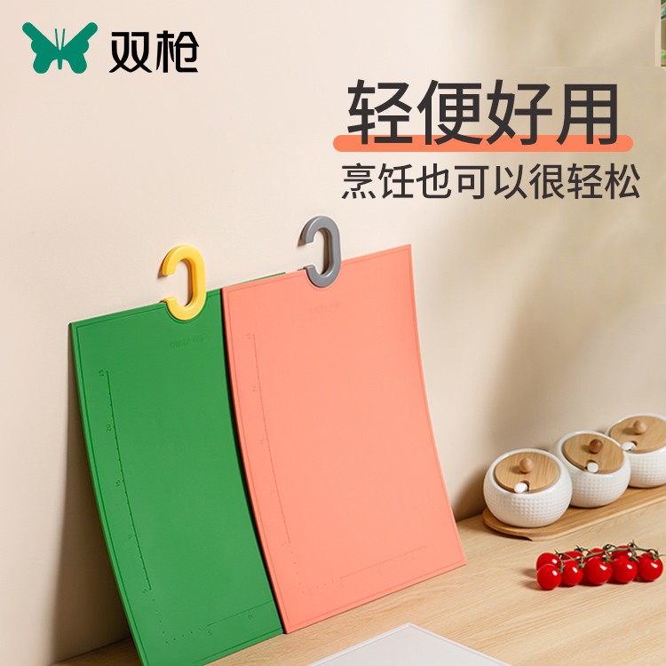 双枪TPU砧板可户外携带便捷可弯折菜板套装切菜板