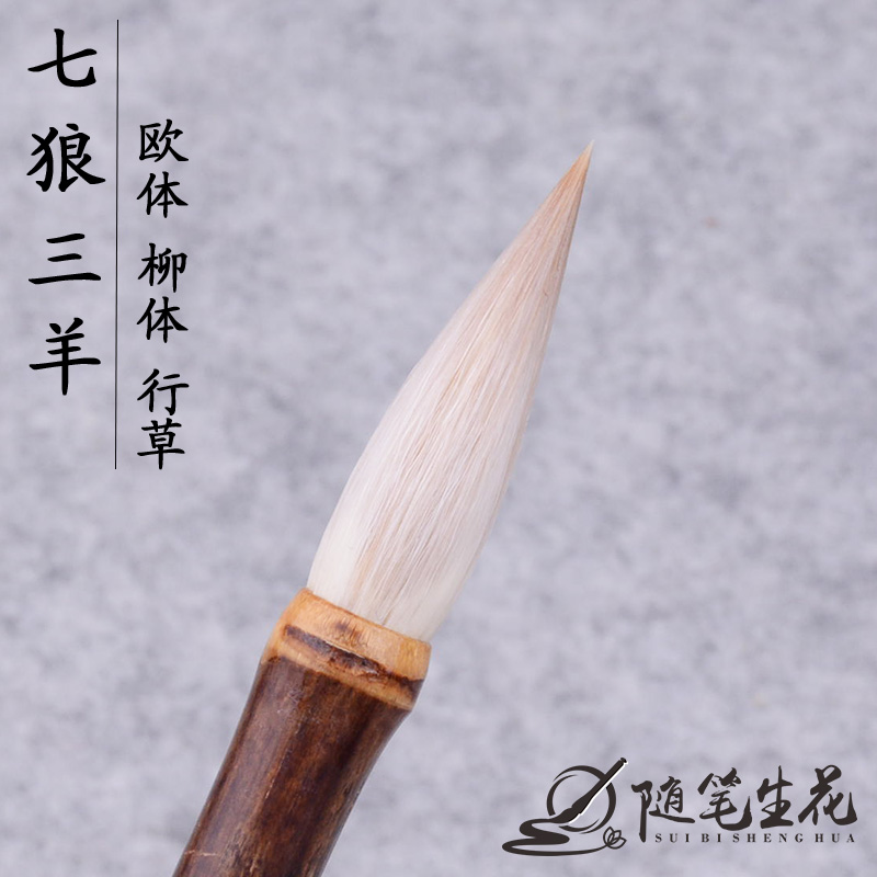 狼羊兼毫毛笔中楷中号楷书欧楷行书书法毛笔专业级练习成人行草