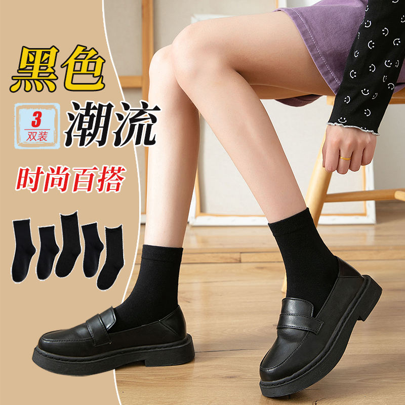 秋季黑色袜子女配小皮鞋春秋非纯棉新疆棉黑女中筒春堆堆袜乐福鞋