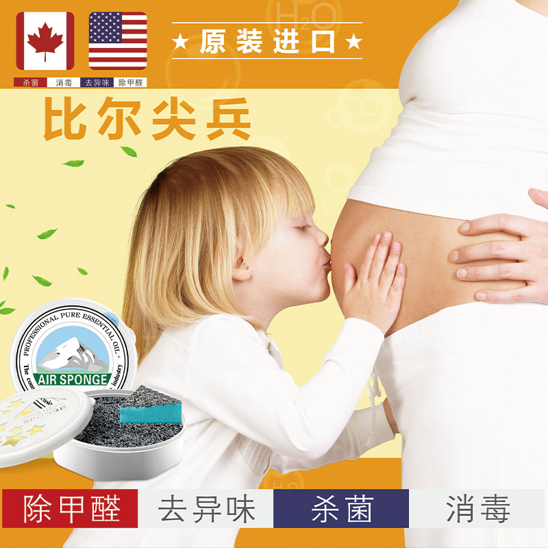比尔尖兵净味炭膏异味清新车除甲醛除异味固体碳香水