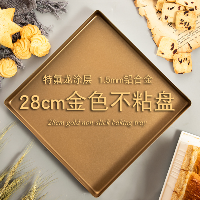 古早蛋糕加高烤盘月饼蛋糕卷牛轧糖不沾方形烤盘家用模具