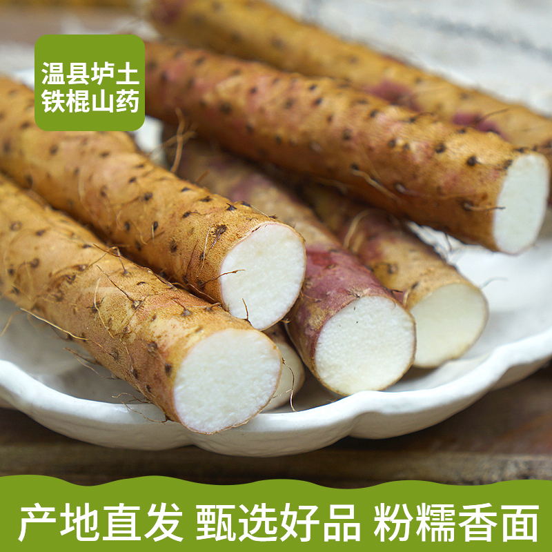 河南温县垆土铁棍山药怀山药 营养农产品新鲜3-5斤装