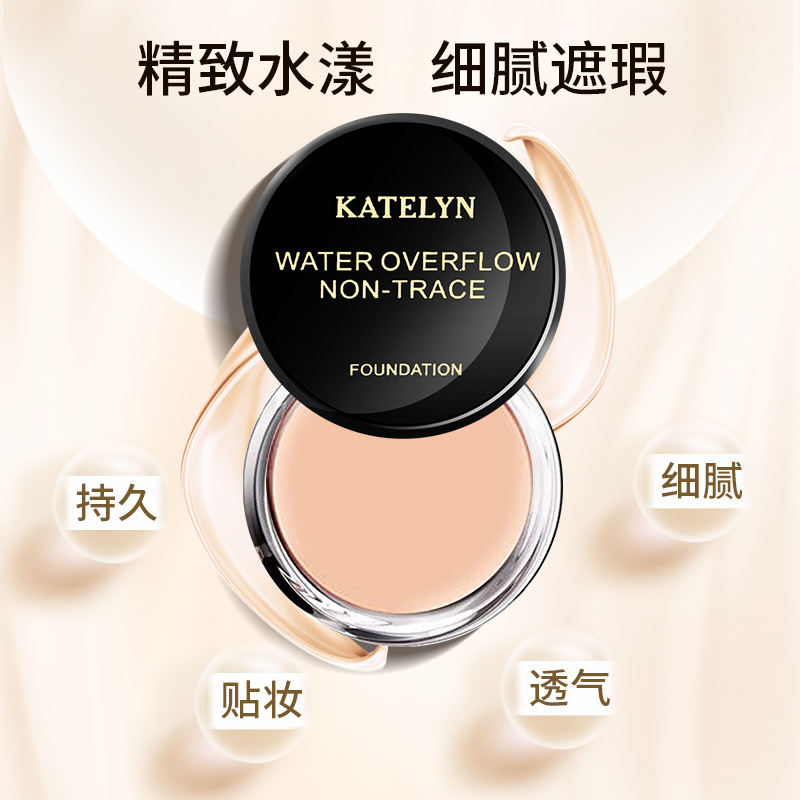 【粉底膏】卡特莲粉底膏遮盖斑点痘痘印防水强力持久遮瑕黑眼圈水感