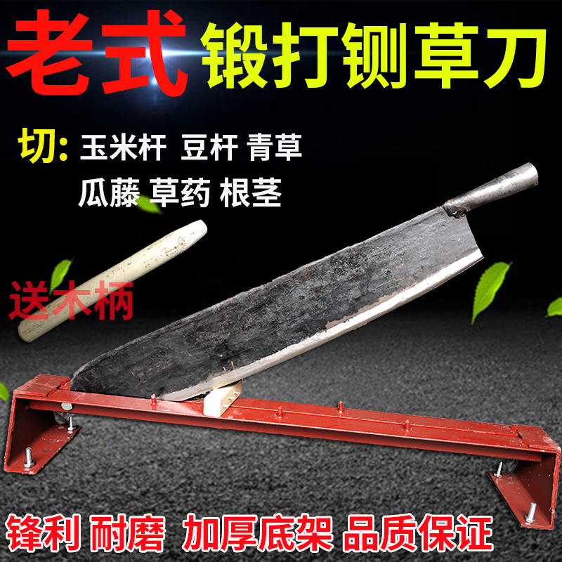 铡刀家用切草刀侧刀小型手动扎刀玉米桔杆闸刀老式锻打锰钢铡草刀