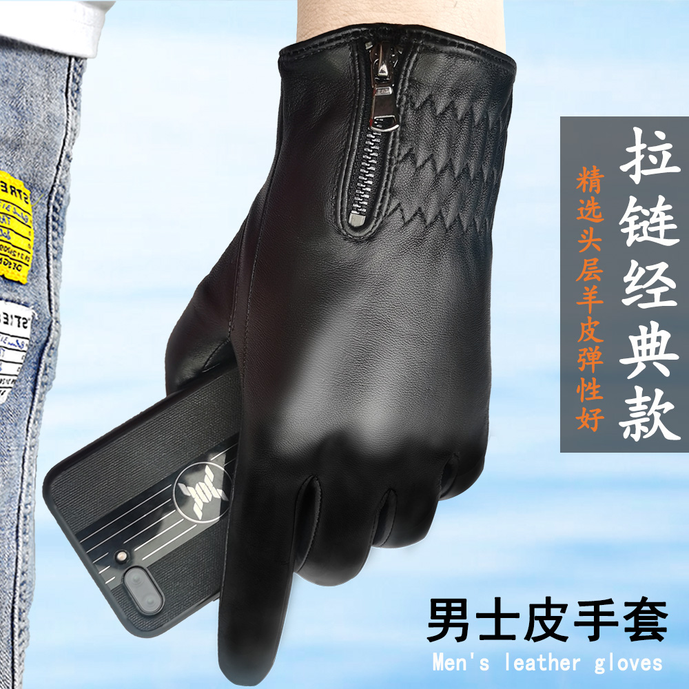 真皮手套触屏男士冬季加厚加绒开车骑行保暖防风单薄款羊皮摩托车