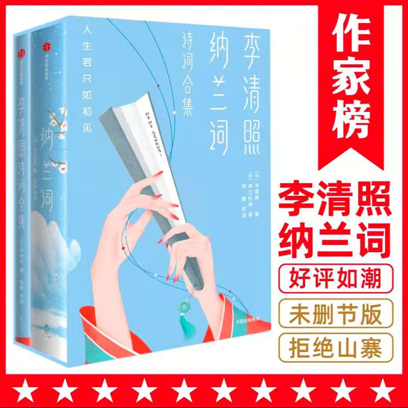 微瑕书钜惠抢【87首诗词全收录】李清照诗词全集 81幅传世名画