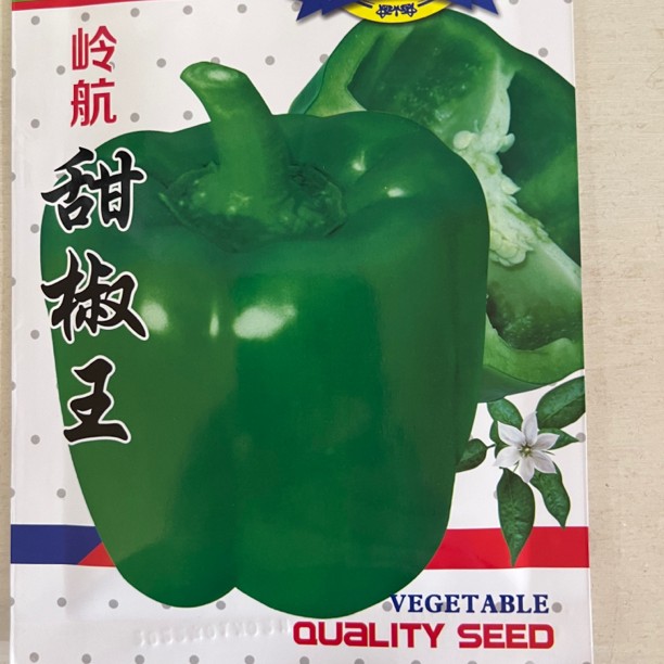 岭航甜椒王种子（甜椒）