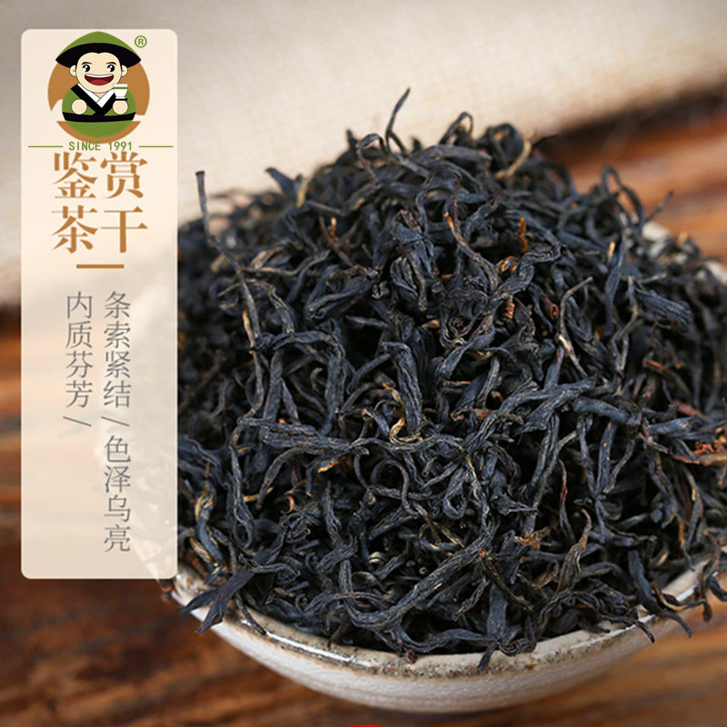 知茗郎【汤红味甜】武夷山红茶正山小种茶叶500g礼盒装耐泡回甘