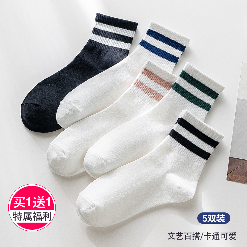 宝图曼达人专享10双装黑白袜子二杠情侣运动中筒袜韩版学院风学生