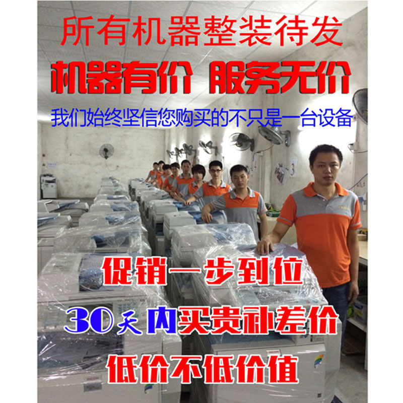 理光MP3351 3352 5001 5002 3353 5054 6054黑白复印机 手机打印