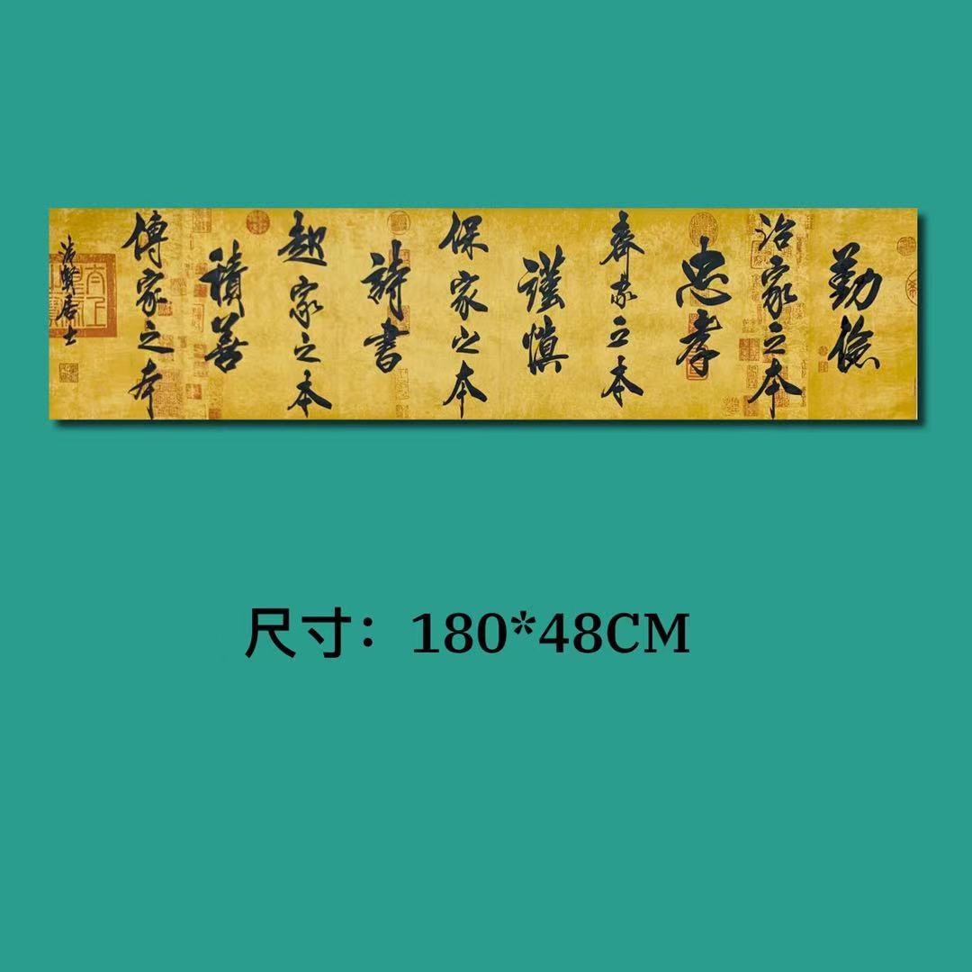 《家庭兴盛的五个根本》 崔老师手写书法作品适合客厅书房悬挂