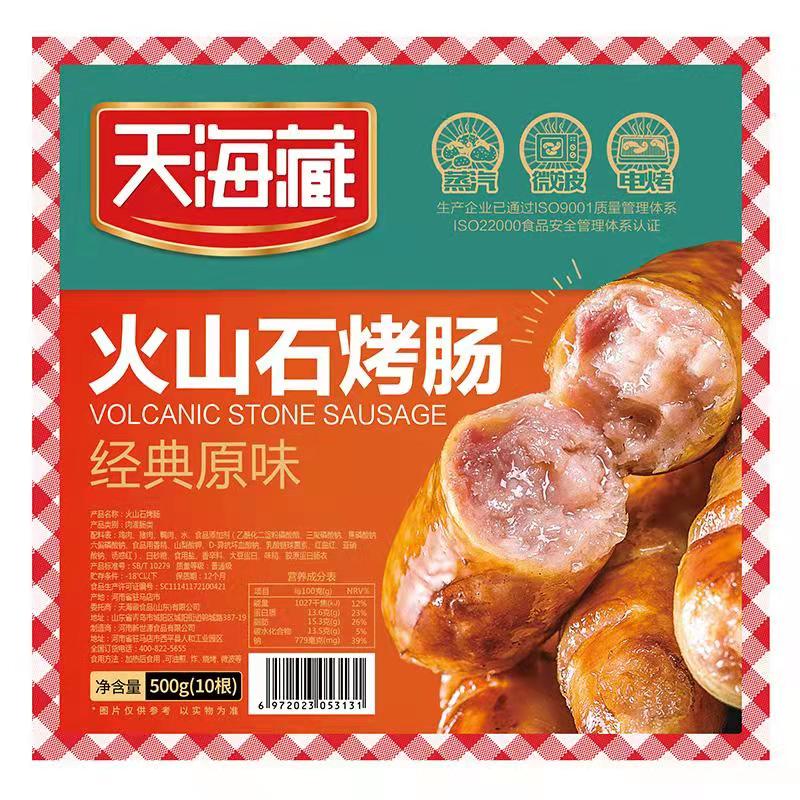 天海藏火山石烤肠4袋*500g