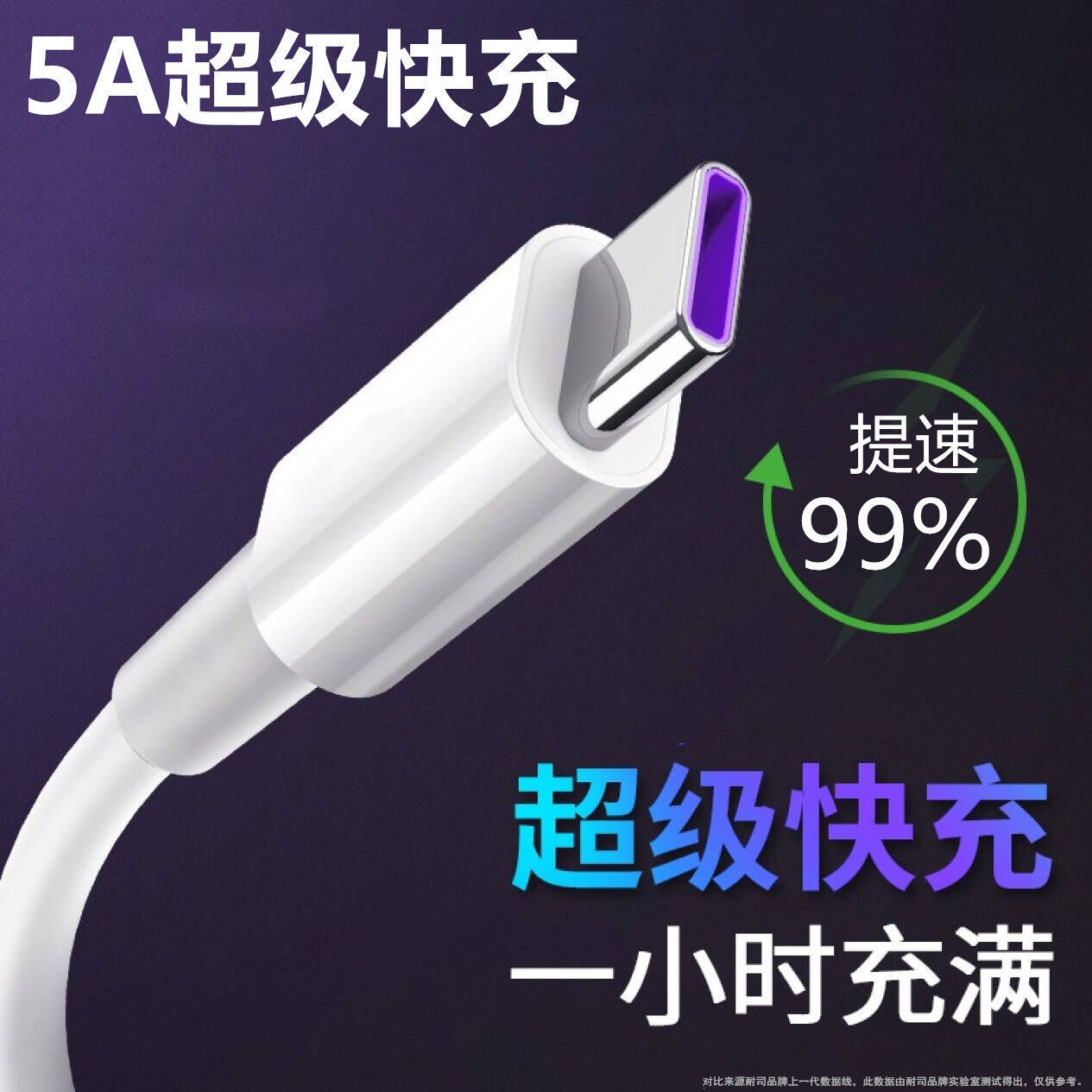 卡仕金5A超级快充数据线typec适用华为手机荣耀充电线MatenovaP50