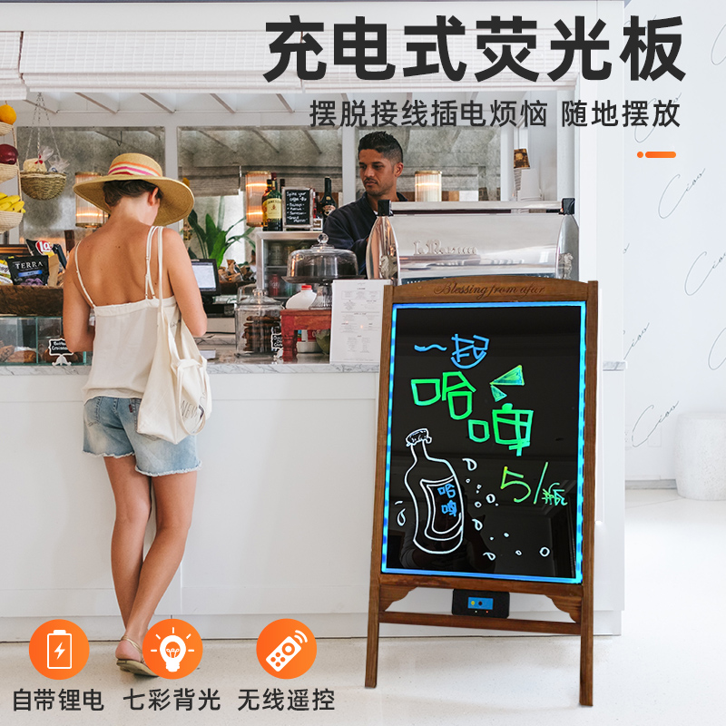 一体式可充电实木立式荧光黑板店铺门口LED荧光板宣传促销广告牌