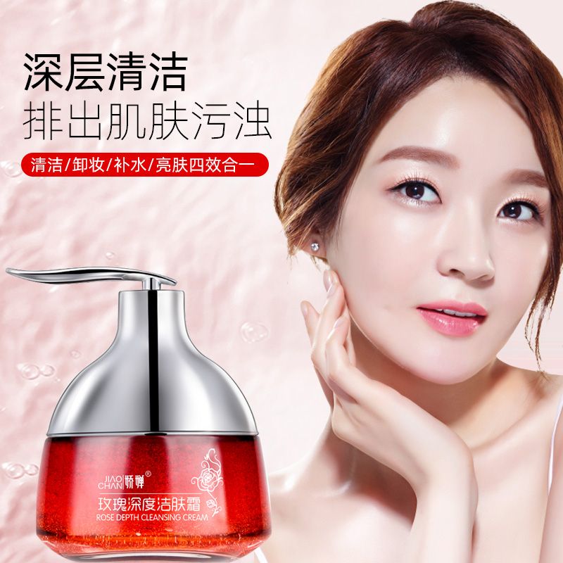 JIAOCHAN/娇婵玫瑰深度洁肤霜 