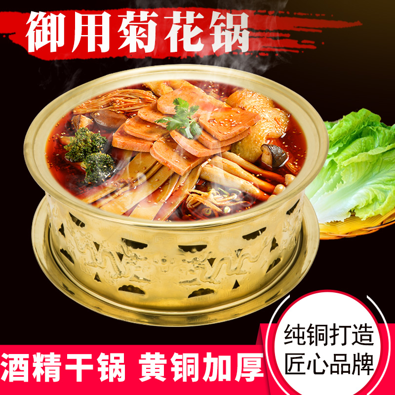 黄铜酒精炉铜火锅锅仔纯铜锅固体酒精铜火锅
