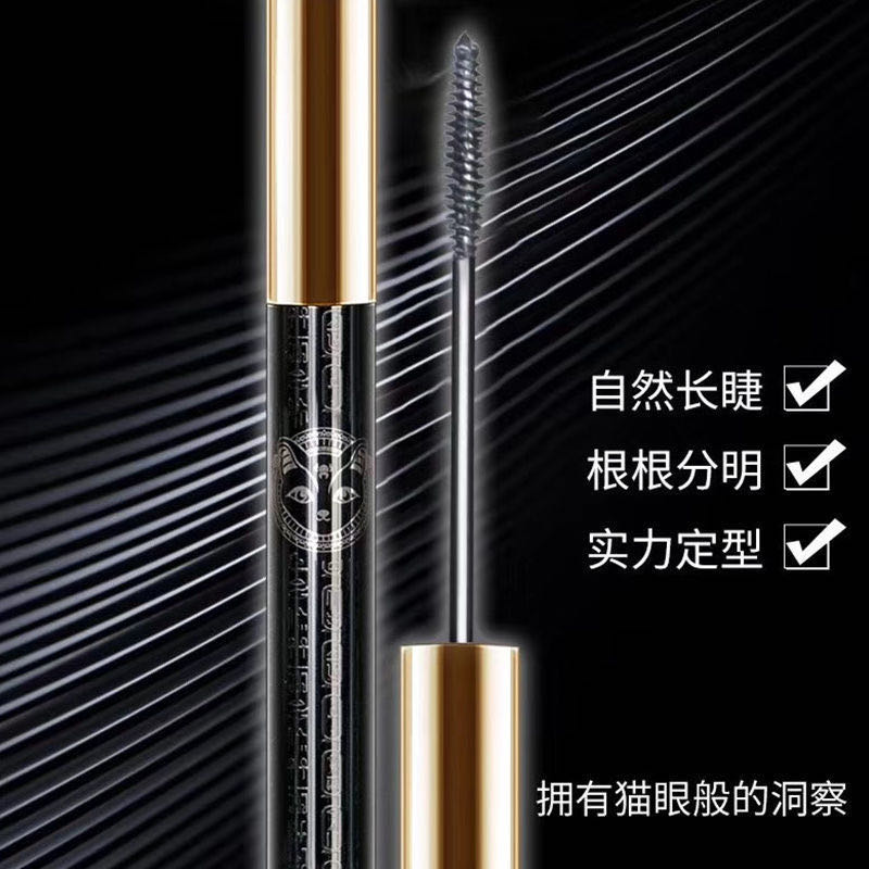 诗黛尔小刷头睫毛膏单头黑色睫毛膏防水拉长浓密不晕染定型睫毛膏