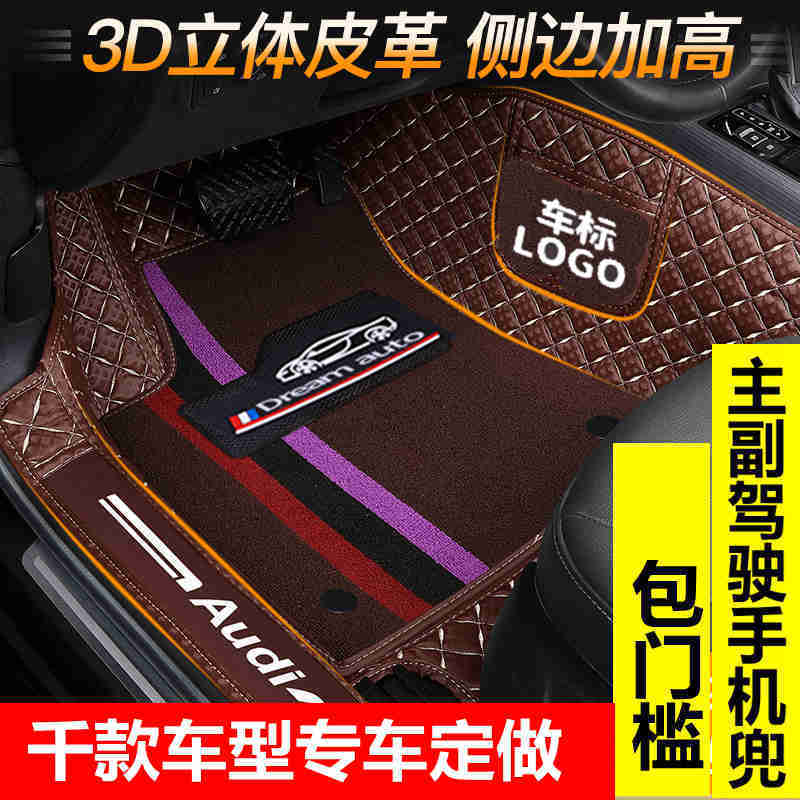 出极柳叶纹定做千款车型包门槛侧面加高带手机兜全包围汽车脚垫